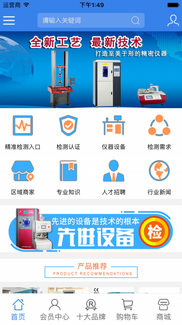 纺织品技术服务平台
