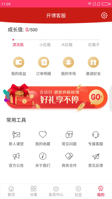 红瓶子