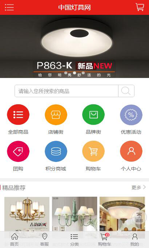 灯具网