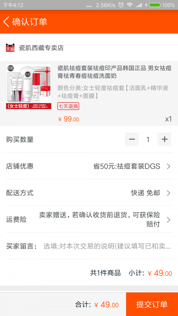 内部优惠券合集