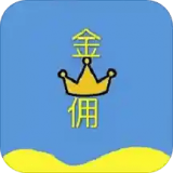 金佣联盟