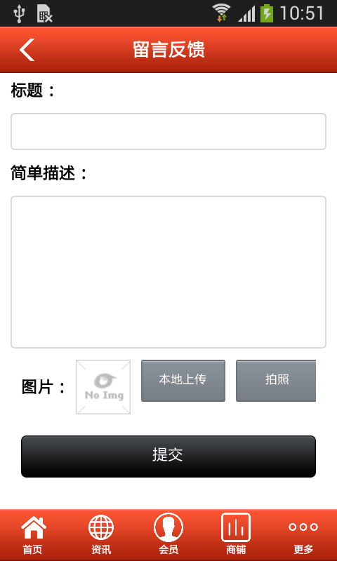 掌上家私商城