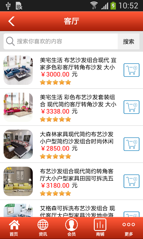 掌上家私商城