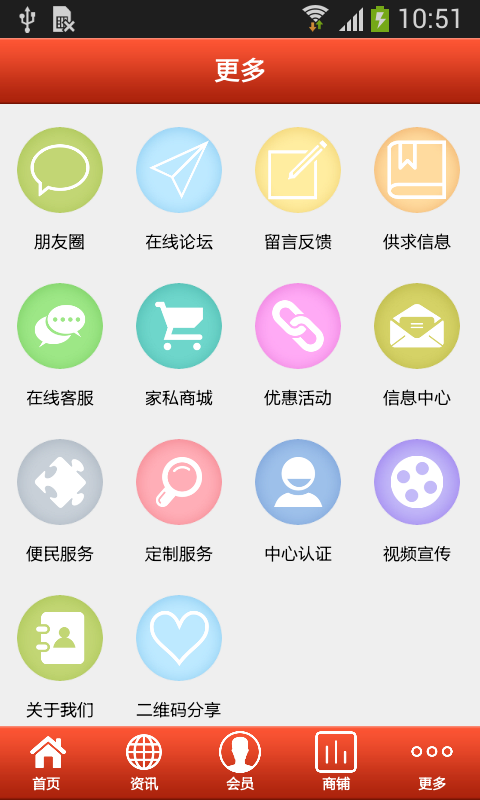 掌上家私商城
