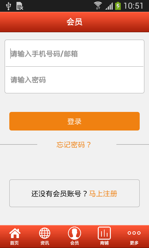 掌上家私商城