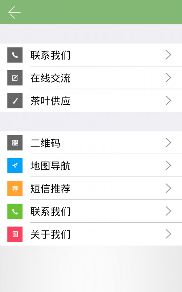 南通茶叶批发网