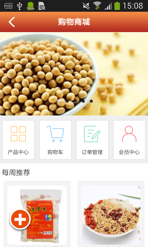 养生食品平台