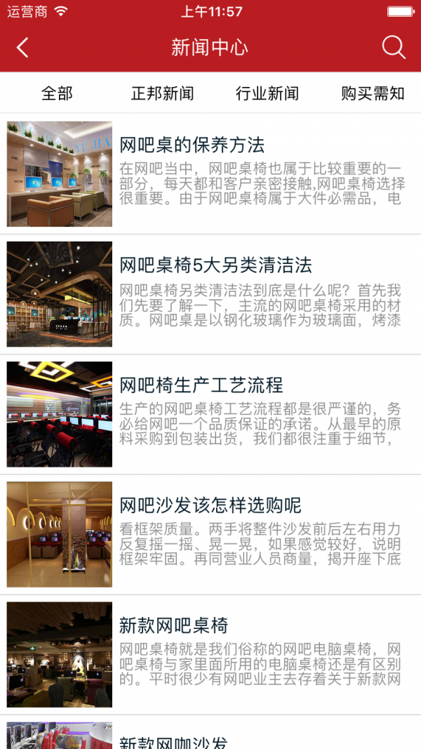 正邦家具