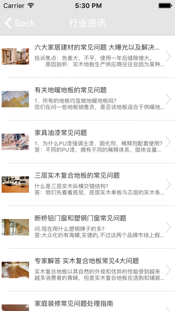建材批发平台