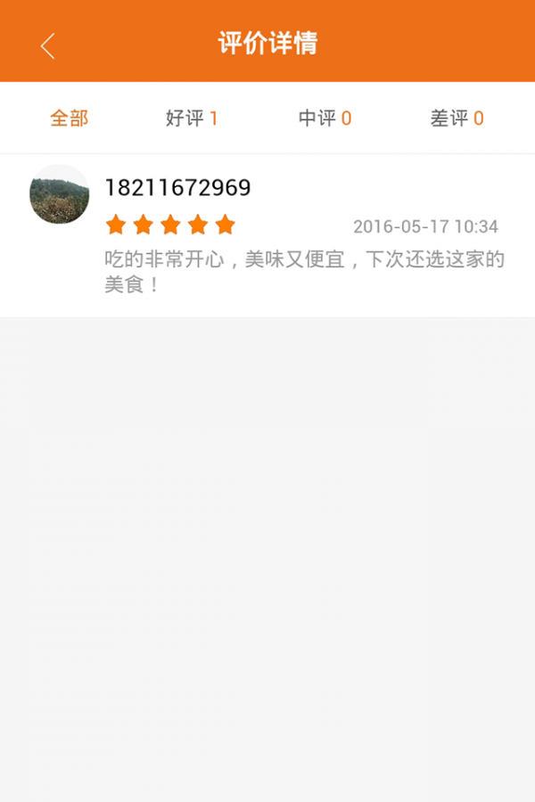 无形桥商家