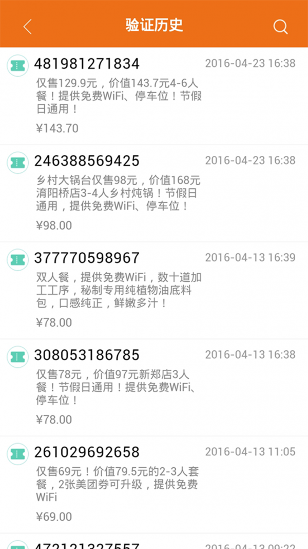无形桥商家