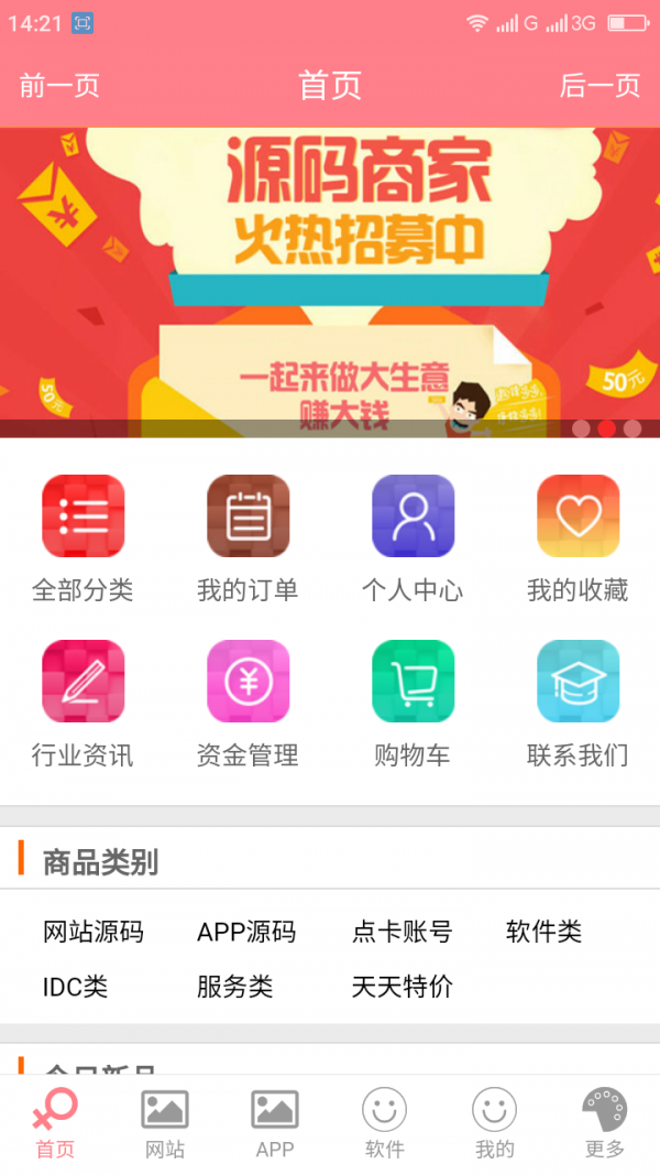 连我巴巴