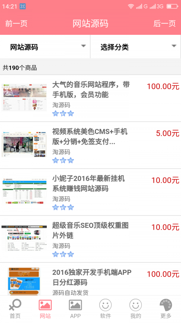 连我巴巴