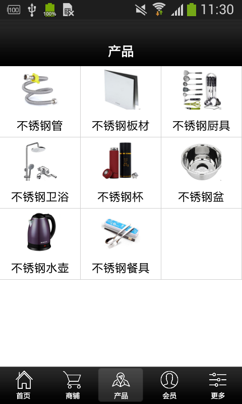 华东不锈钢