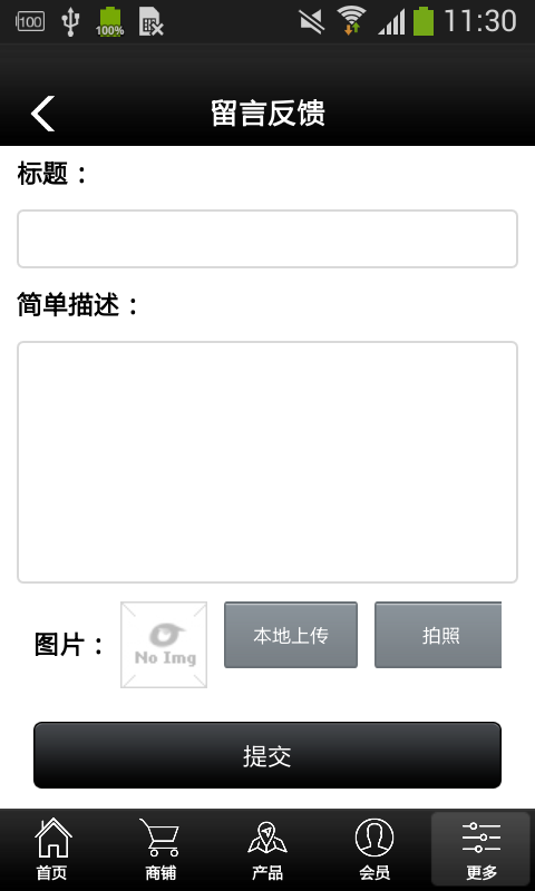 华东不锈钢