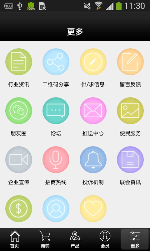 华东不锈钢