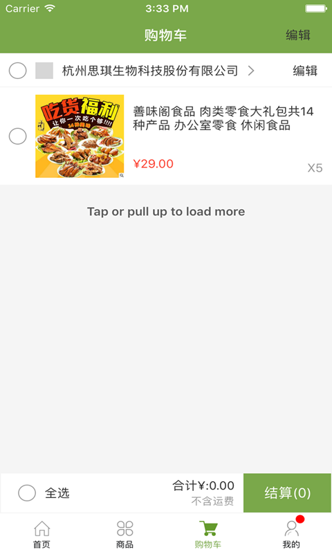禾熟电子商城