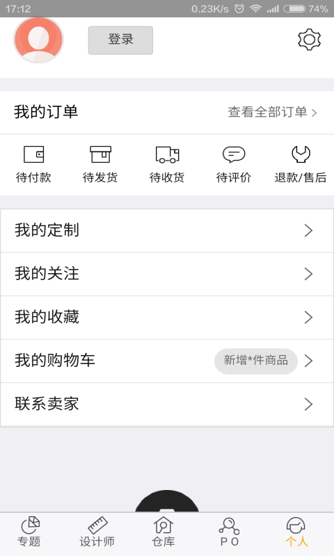 珠宝设计师商城