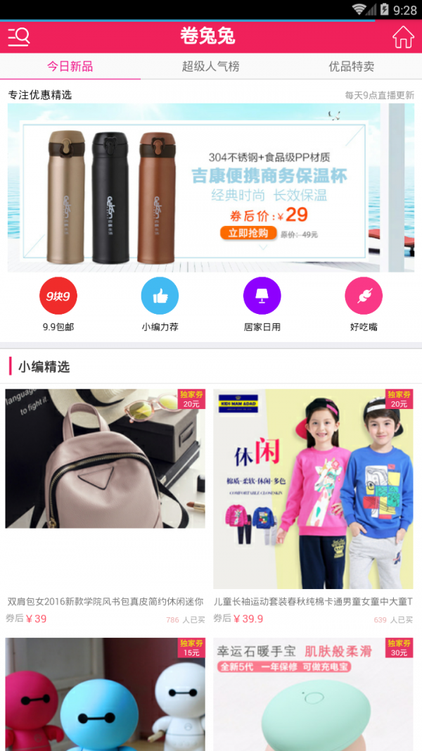 卷兔兔线报