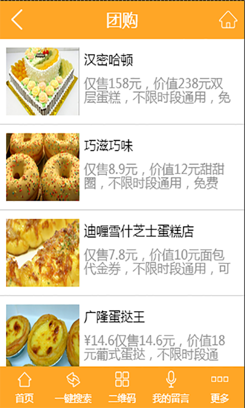 面点