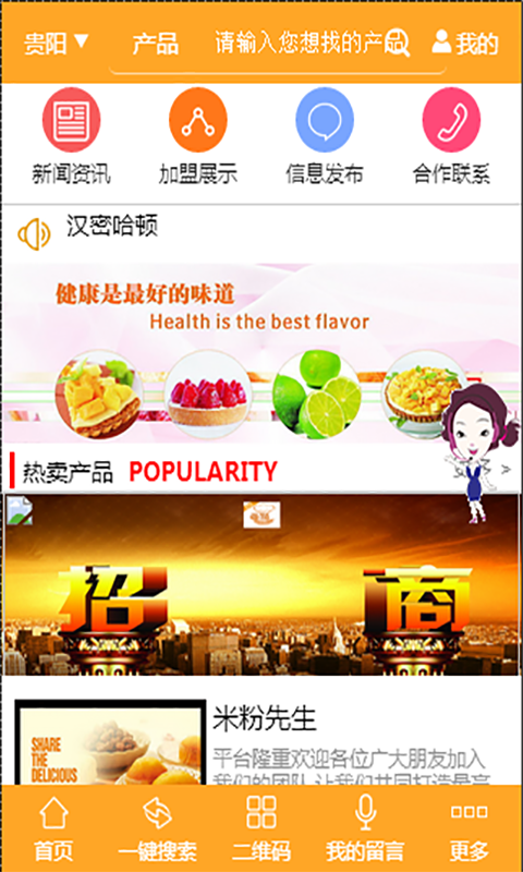 面点