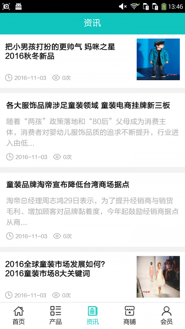 安徽童装网平台