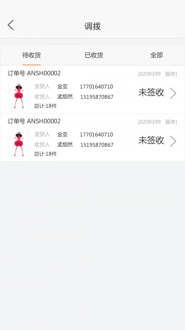BISHOP商家版