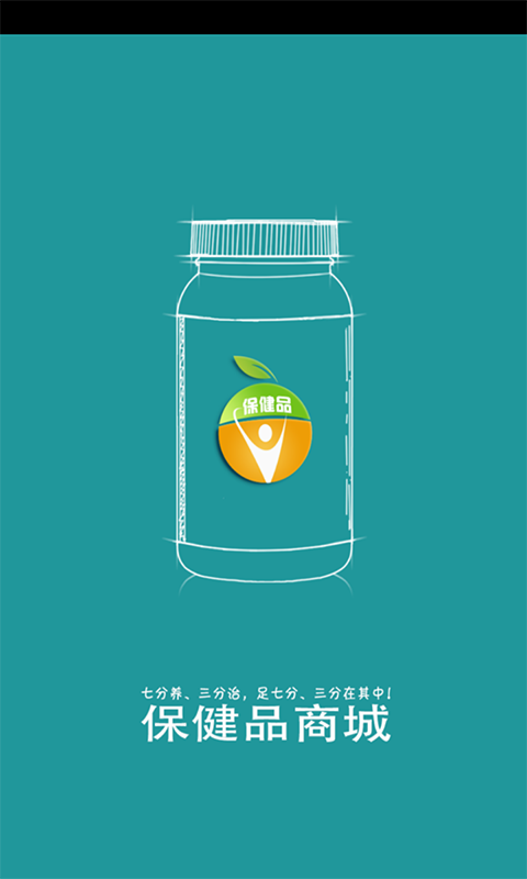 保健品商城平台