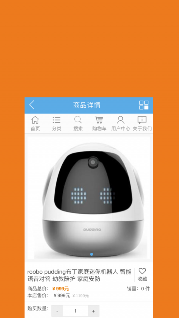 轩俊在线购物