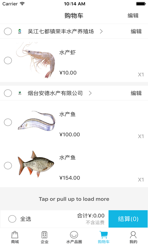中国水产品交易网