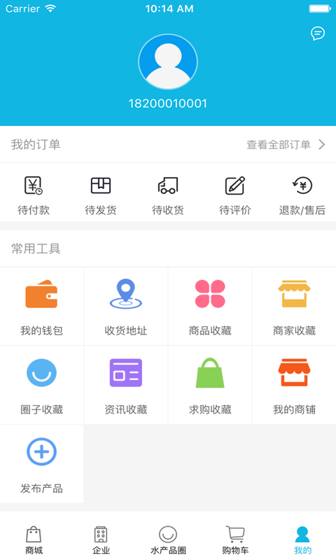 中国水产品交易网