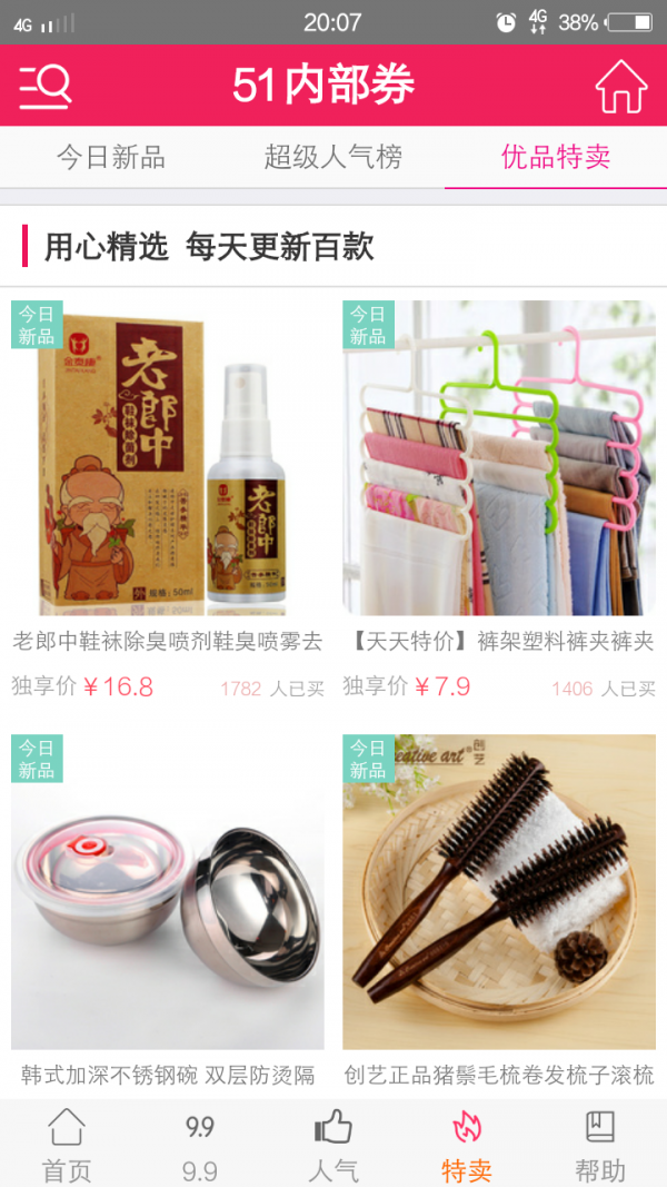 51内部券