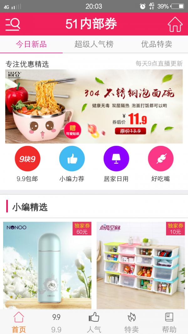 51内部券