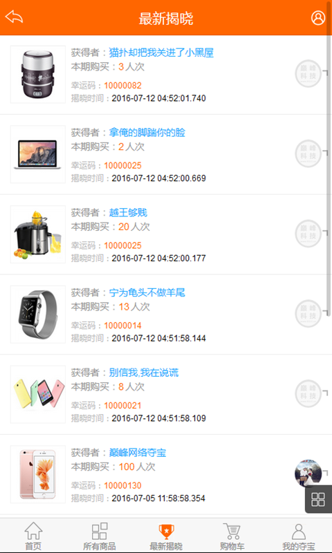 乐趣夺宝