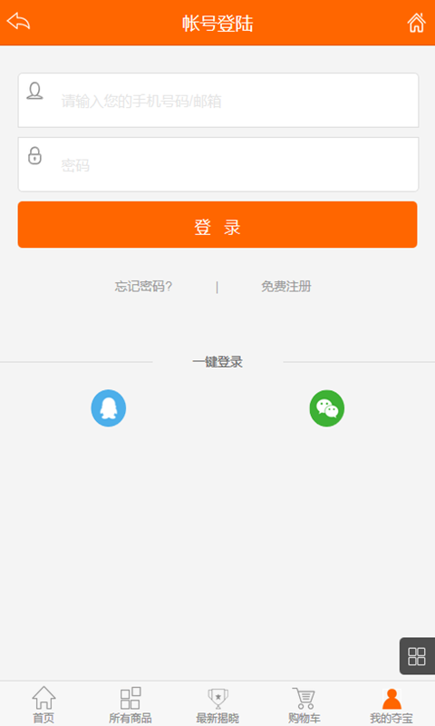 乐趣夺宝