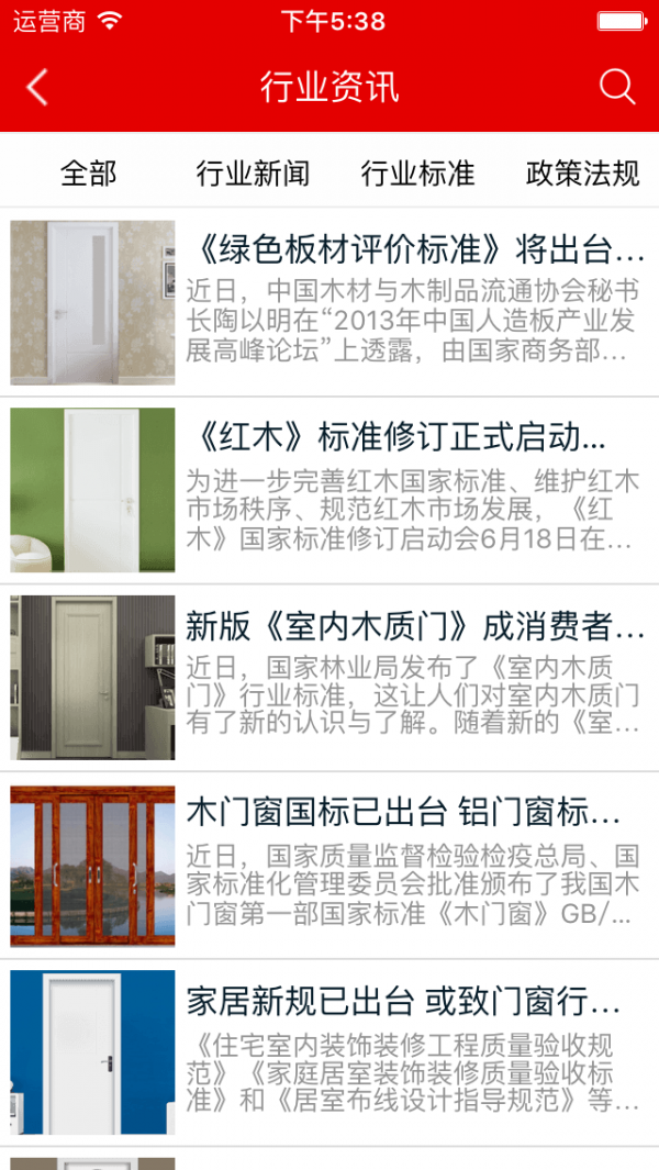 门窗采购商城
