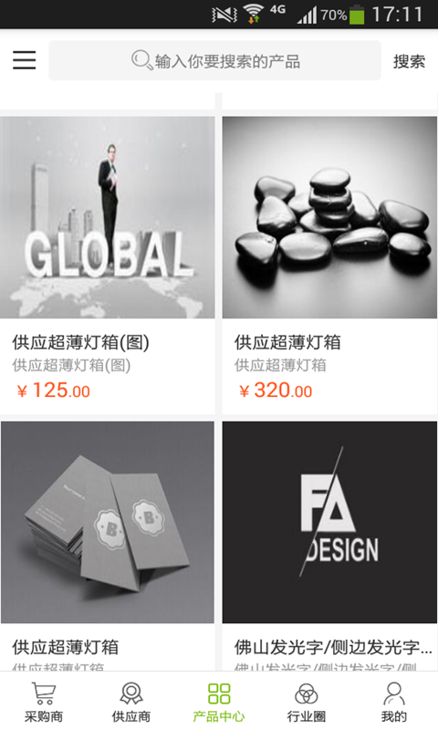 中国标识交易网