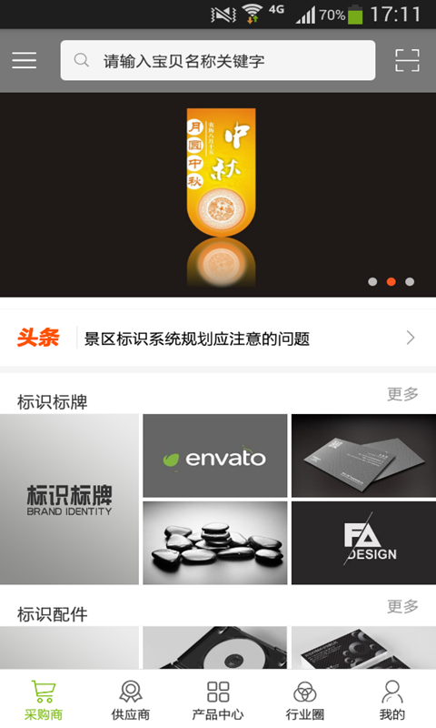 中国标识交易网