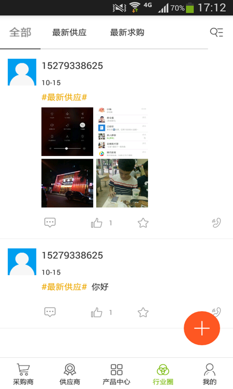 中国标识交易网
