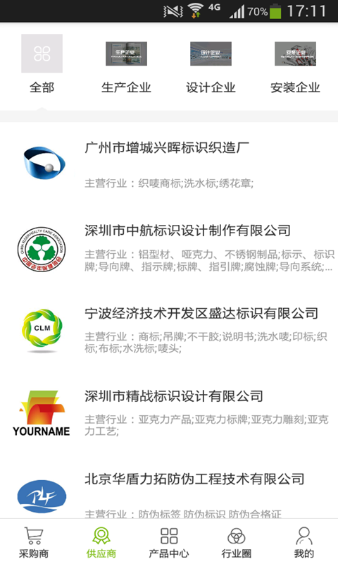 中国标识交易网