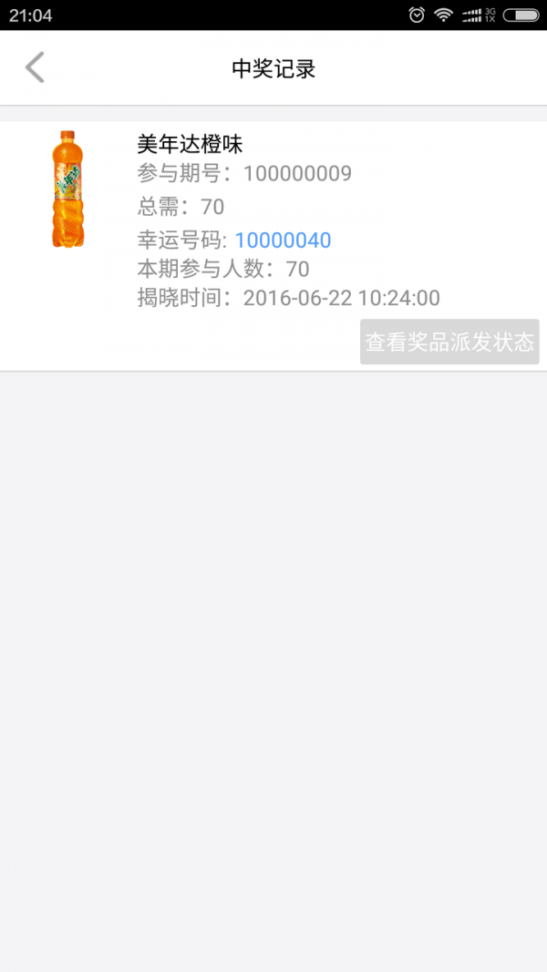 快夺宝