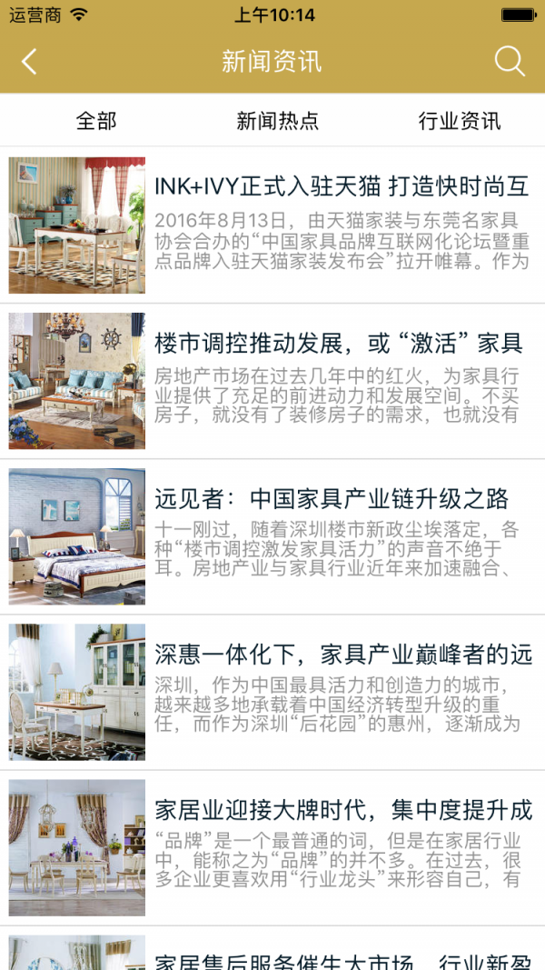 金唯家具