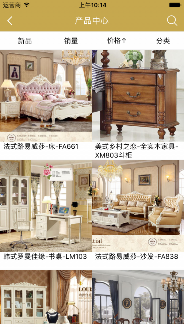 金唯家具