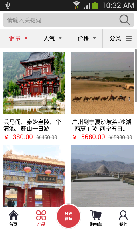 大西北旅游