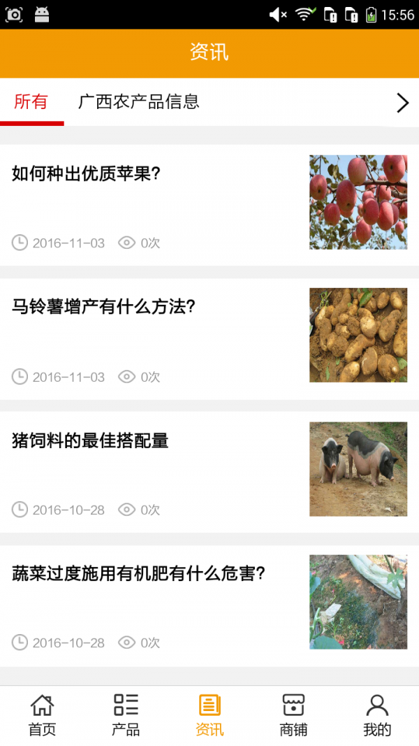 广西农产品信息