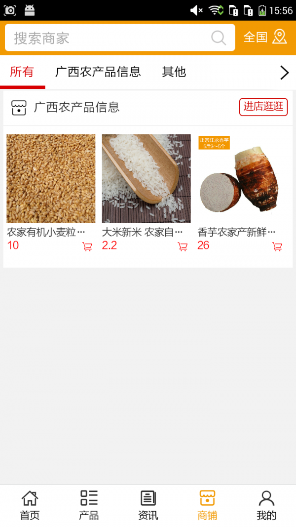广西农产品信息