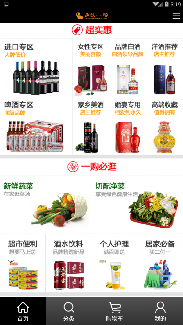 西双一购
