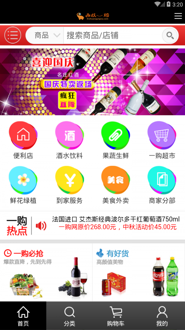 西双一购