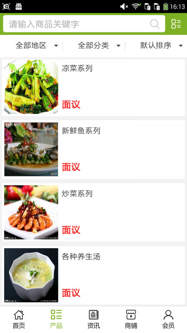 遵义餐饮平台