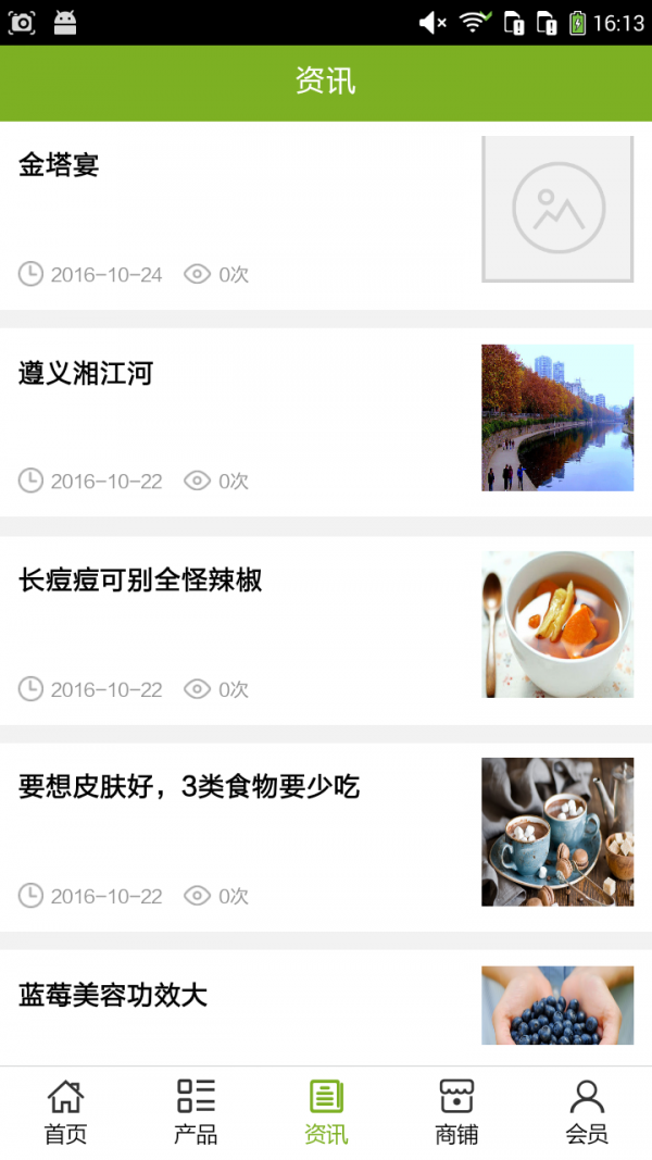遵义餐饮平台